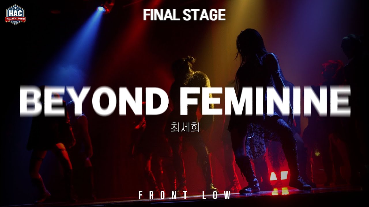 [ 2026 Final Stage ] - Beyond Feminine (최세희) - YouTube