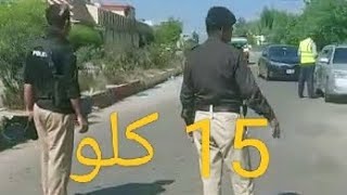 15 kilo charge police ne pakad li 😱😱1/9/2022