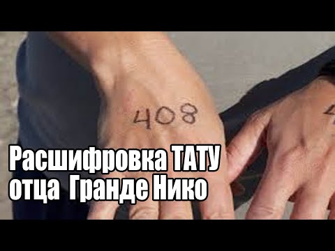 Жидобой против фуфлогона: подлинные значения тюремных татуировок просто
