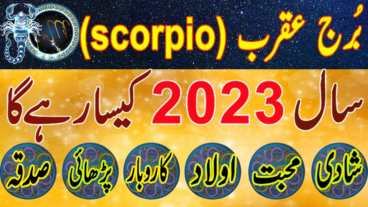 scorpio-star-horoscope-2023-burj-aqrab-key-liye-2023-kesa