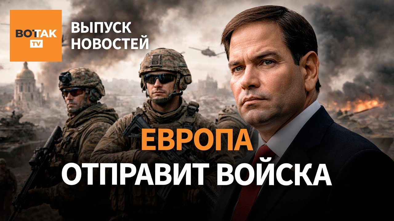 Военным РФ запретили наносить удары по энергосистеме Украины. Новые гарантии США / Выпуск новостей