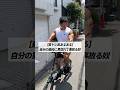 【筋トレ系あるある】自分の筋肉に見惚れて事故る奴 #shorts #筋トレ #あるある