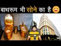 सोने का होटल - Vietnam's 24k Gold Plated Dolce Hotel & Various Random Facts - TEF Ep 153