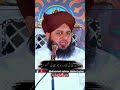 Bhai bare pyare hote hain  allama ajmal raza qadri viral ajmalrazaqadri peerajmalrazaqadri