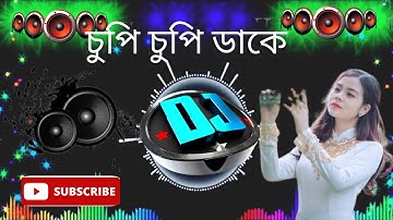 Cupi Cupi dake |চুপি চুপি ডাকে | New Bangla dj 2025 | JBL hard BASS | Dance | DJ music | notun dj |