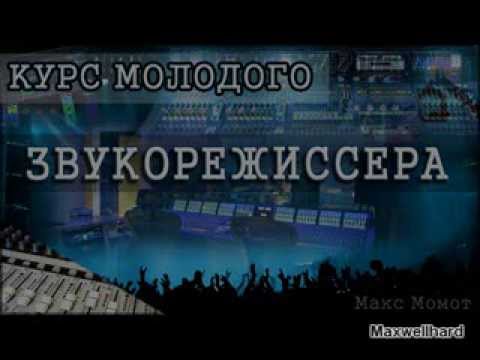 Курс молодого звукорежиссера: урок 1 - Схема концертного комплекса