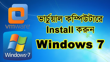 How To Install Windows 7 On VMware |  Install Windows 7 On Virtual Computer | [Bangla-বাংলা]