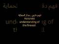 كيف يحميك جدار الحماية؟ 🔥 What is a Firewall? #Shorts