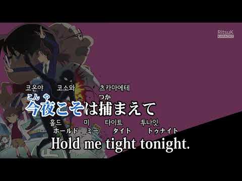니이하마 레온 - 붙잡아 줘, 오늘 밤. 노래방(명탐정 코난 범인 한자와 씨) ／新浜レオン - 捕まえて、今夜。カラオケ (名探偵コナン 犯人の犯沢さん)