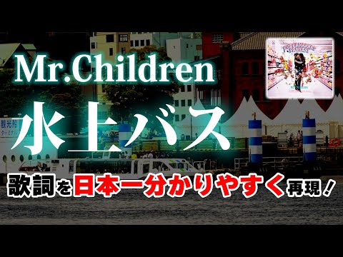 Mr.Children 15th ALBUM「SUPERMARKET FANTASY」 - YouTube