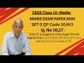 Q.16 and 17 |CBSE Exam Paper 2026|Maths (S)| SET-3|QP Code 30/4/3|Class 10 