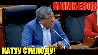 МОМБЕКОВ катуу СУЙЛОДУ! Акыркы Кабарлар