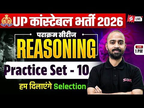 UP Police Reasoning Practice Set 2026 | UP Police Constable Reasoning Class | by Deepak Sir #10
