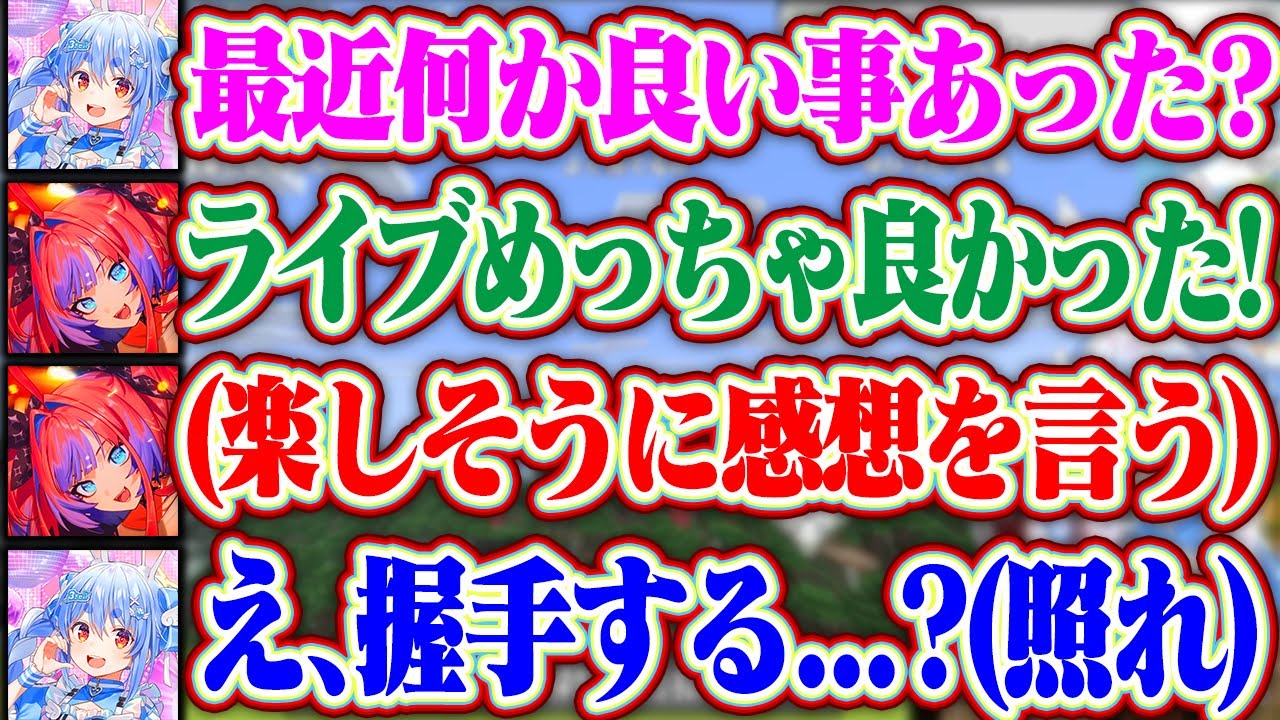 【3期生ライブ】ぺこら先輩のライブの感想を楽しそうに話すヴィヴィと照れて謎のアイドルムーブをするぺこらww【ホロライブ/兎田ぺこら/綺々羅々ヴィヴィ】