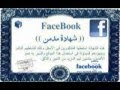 Facebook hhhh just pr rir  avec bakhti xp