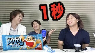 【究極】ガリガリ君を科学の力で早食いしたら最高タイムでたwww
