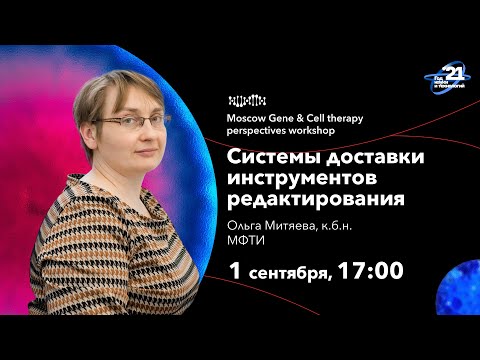 Московский воркшоп по