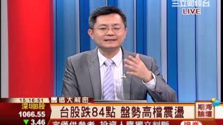鍾建安-0129 台股跌84點 盤勢高檔震盪∣期海論壇∣三立財經台CH88