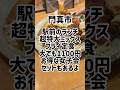 超特大ミックスフライ定食がまさかの1100円！！ #大阪グルメ #門真市 #揚げ物