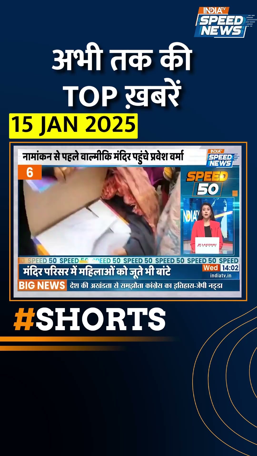 #delhielection2025 | नामांकन से पहले #arvindkejriwal का शक्ति प्रदर्शन | #indiatv #delhinews #shorts