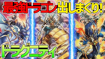 【#遊戯王】装備を生かしてドラゴンシンクロ超展開！『ドラグニティ』対戦動画！【#デュエダン】