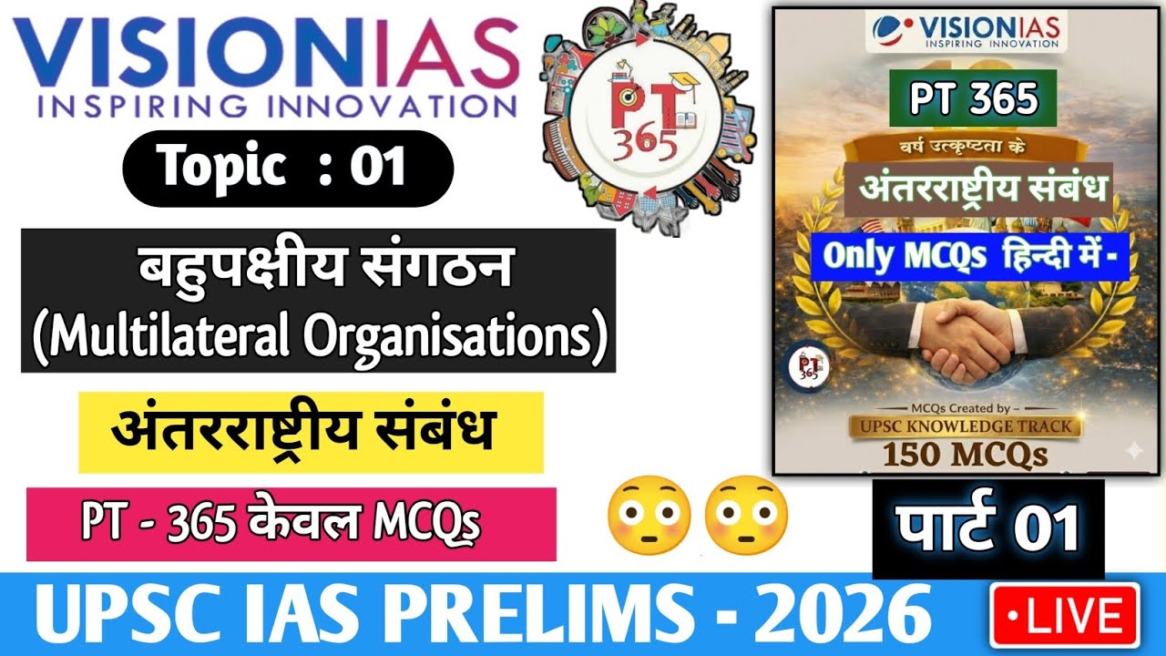 VISION IAS PT 365 CURRENT AFFAIRS 2026 #pt365 #visioniaspt365 PT365 International Relation (IR)MCQs 