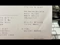 空気録音 芳本美代子さん 16才の場面
