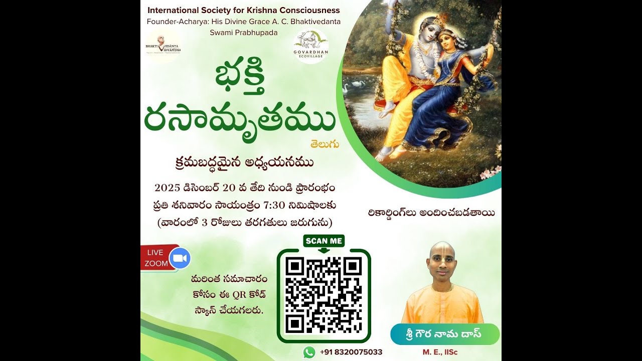 Bhakti Rasamrita Sindhu Session - 16