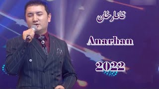 Anarhan | ئانارخان | Uyghur 2022 Уйгурча нахша  Uyghur nahxa Uyghur songs