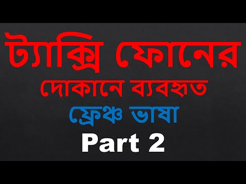 ভিডিও: ট্যুর ডি ফ্রান্সের রাইডাররা মুচির জন্য কীভাবে প্রস্তুতি নিচ্ছে?