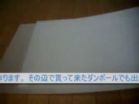 四つ切画用紙の入る作品袋兼作品収納ケースの作り方 Youtube