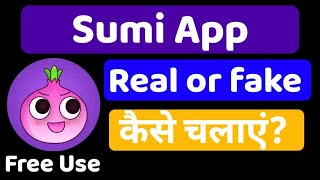 Sumi app।।how to use Sumi app।।Sumi app kaise chalaye।।Sumi app real or Fake screenshot 5