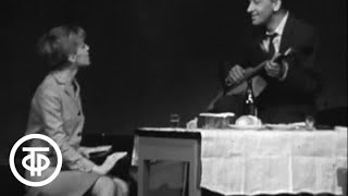 Евгений Евстигнеев и Лилия Толмачева в спектакле "Традиционный сбор" (1967)
