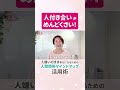人付き合いがめんどくさい!人嫌いのまま幸せになるための「人間関係マインドマップ」活用術