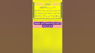سورة الإنسان مكتوبة عمر الجنايني Surah Al Ensan #اكسبلور #بەردەوامین #صفحة #allahoakber #foryoupage#