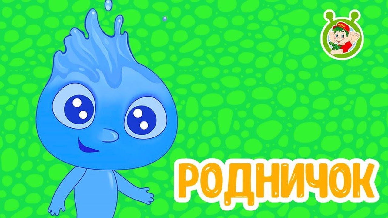 РОДНИЧОК! ТЫ КУДА БЕЖИШЬ? ♫ МУЛЬТиВАРИК ТВ ☺ ДОБРЫЕ ПЕСЕНКИ МУЛЬТИКИ ДЛЯ МАЛЫШЕЙ 0+