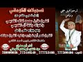 الزامل من الشيخ طارق محمد قناف القديمي واخوانه جواب على زامل الشيخ نصر ابو شوارب واخية الشيخ مجاهد الزامل من الشيخ طارق محمد قناف القديمي واخوانه جواب على زامل الشيخ نصر ابو شوارب واخية الشيخ مجاهد