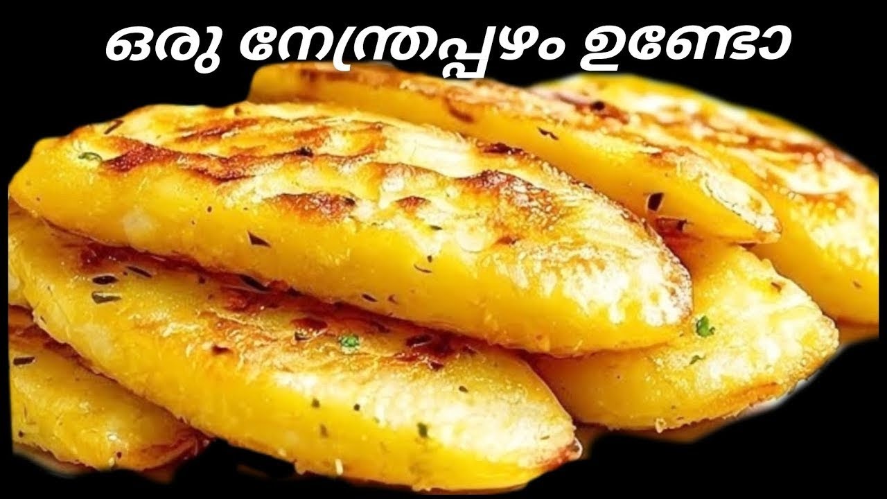 എണ്ണയില്ലാതെ എളുപ്പത്തിലും രുചിയിലും ഉണ്ടാക്കാം