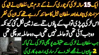 Sultan Salahuddin Ayyubi Found a Girl in Prison — Her Story Changed Everything | Islamic History