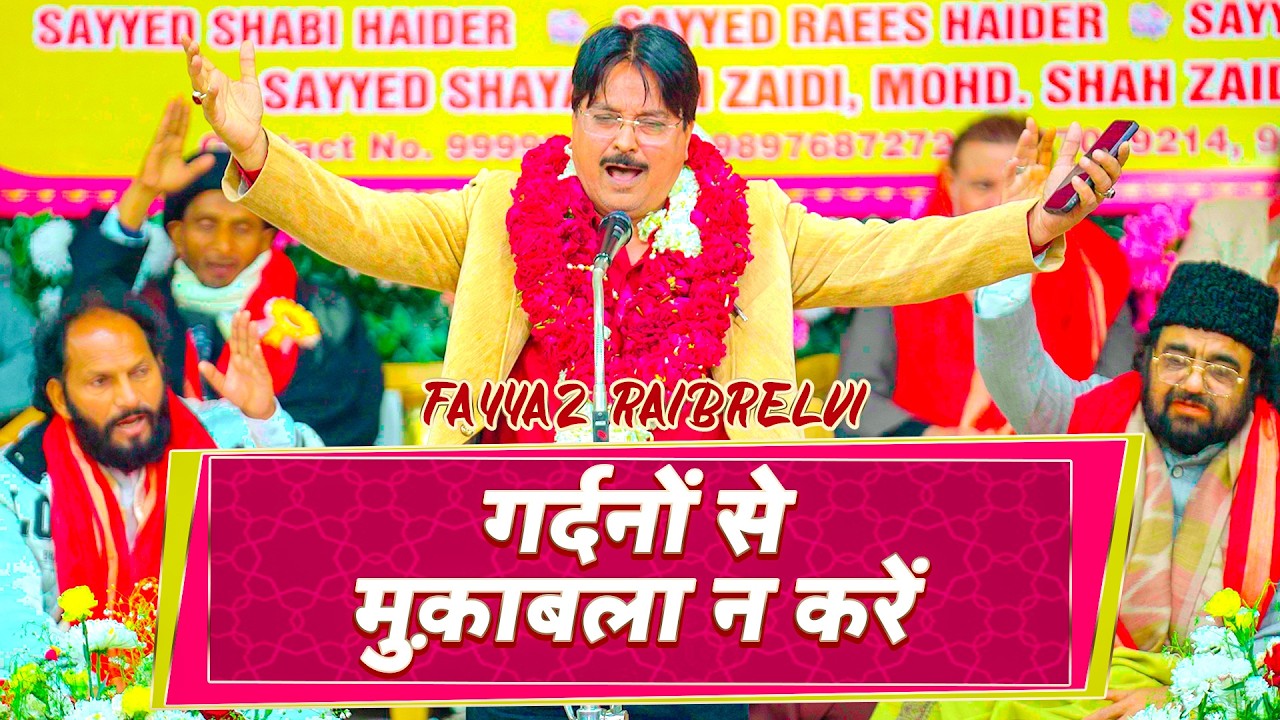 Fayyaz Raibarelvi | Jashn E Imam E Hussain 2026 Manglour UK