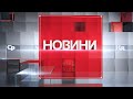 Новини Сумщини, 01.07.2021 повний випуск. Головний випуск новин Сумщини