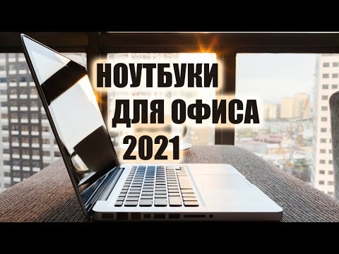 Ноутбук Для Работы Средней Цены