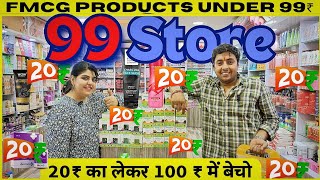 20 ₹ का लो 100 ₹ का बेचो  99 Store || Cosmetic wholesale market in delhi