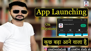 App Launching | Complete Courses for BA(Math) & B.Sc. | कुछ बड़ा आने वाला है | By Ak