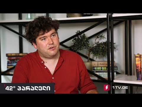 42° პარალელი - დეოლოგიური კლიმატის ცვლილების მიზეზები დასავლეთში