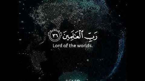 فلله الحمد رب السماوات | تلاوة مؤثرة | أحمد خضر