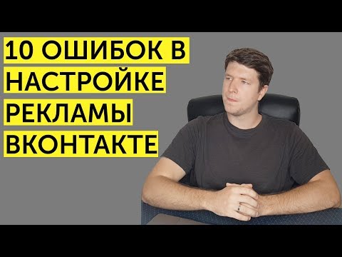 Video: Vkontakte Guruhini Qanday Reklama Qilish Kerak