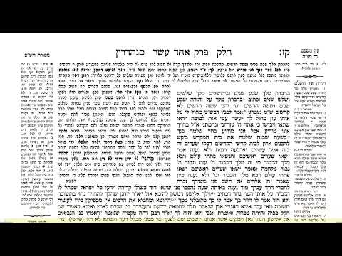 דף היומי סנהדרין דף קח