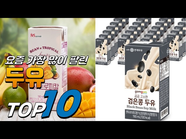 Indispensable in 2026! Soy Milk! Top 10 Best! A Comprehensive