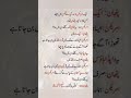 Urdu Quotes||#funny#unfrezzmyaccount#memes#jokesmemes#shorts#urdunovels#comedy#trending